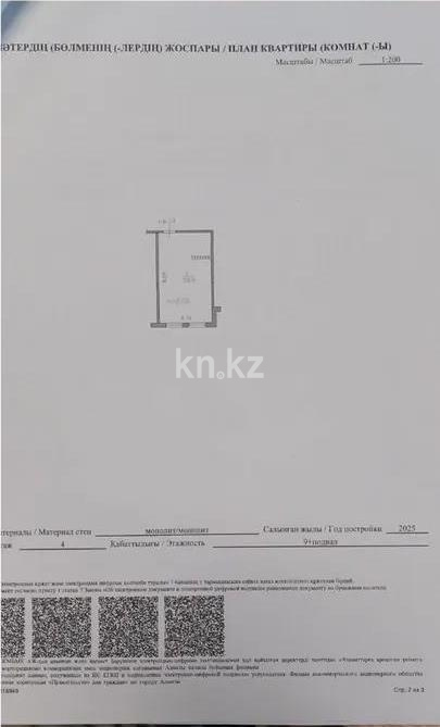 Продажа 2-комнатной квартиры, 38.9 м², мкр-н Шугыла, дом  340/5а стр - Продажа квартир в новостройках Алматы без посредников фото 1 из 1