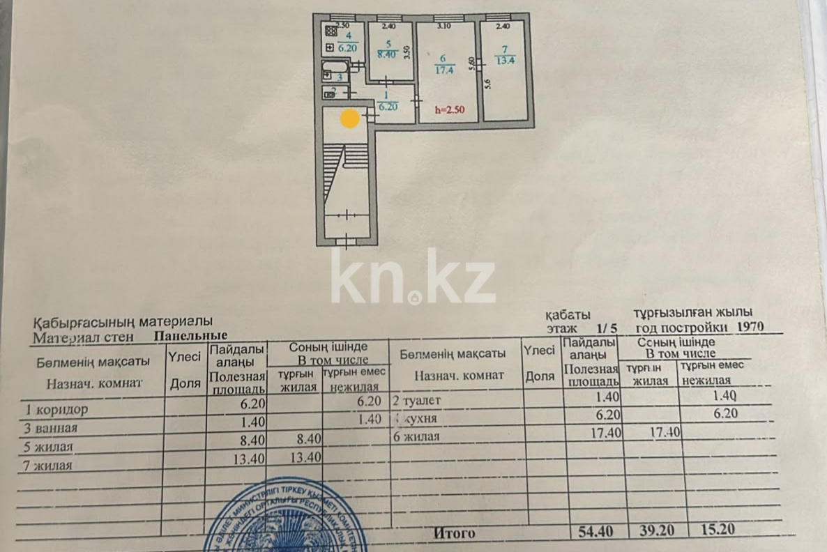 Продажа 3-комнатной квартиры, 54.4 м² - Продажа трехкомнатных квартир в Атырау фото 25 из 25
