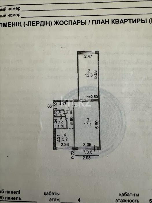 Продажа 2-комнатной квартиры, 45 м², пр. Республики, дом  24 в Караганде - фото 6