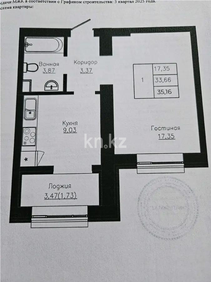 Продажа 1-комнатной квартиры, 36 м², ул. Казыбек би, дом  7/1 - Продажа квартир в Астане фото 1 из 1