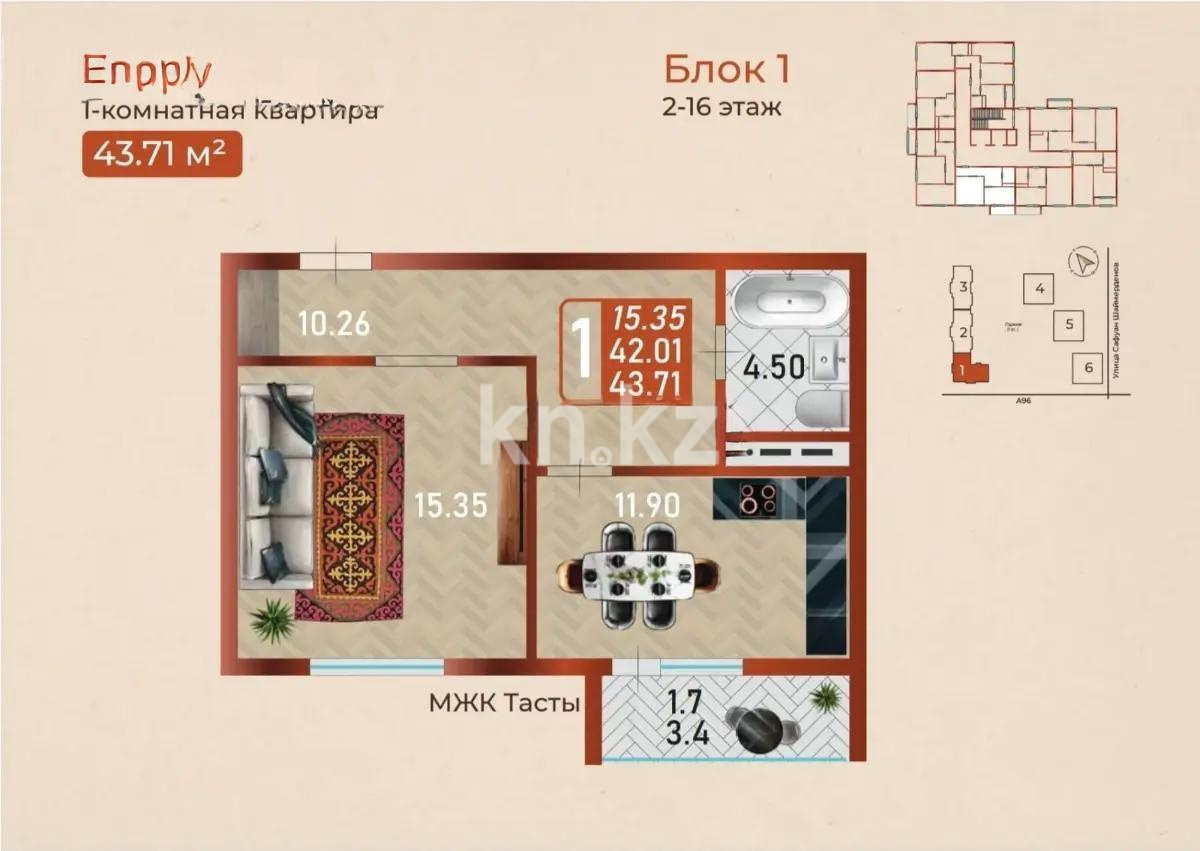 Продажа 1-комнатной квартиры, 44 м² - Продажа квартир в Астане - страница 6 фото 1 из 1