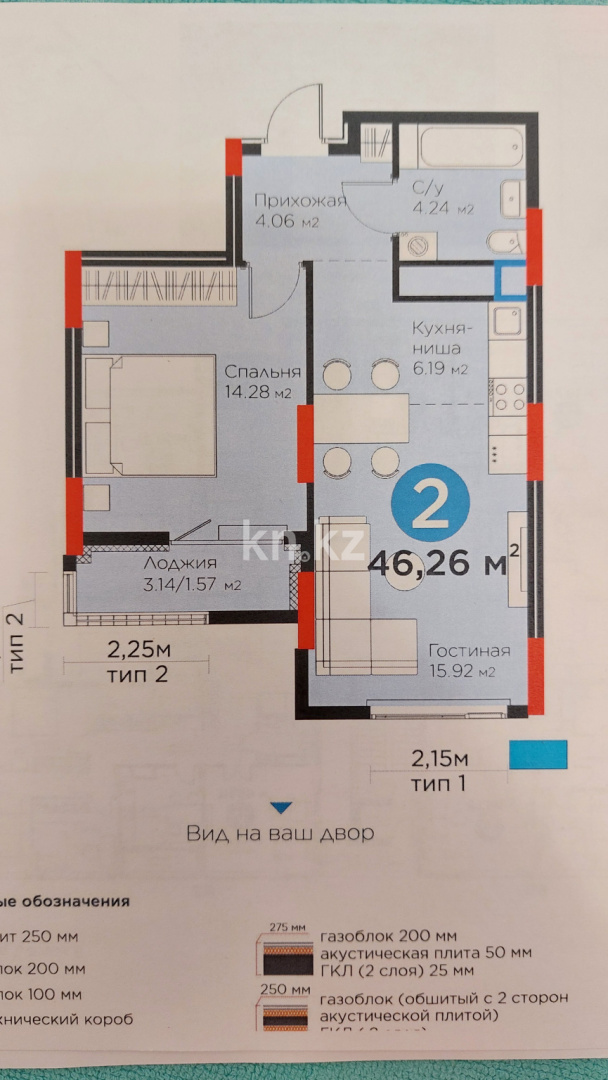 Продажа 2-комнатной квартиры, 46.26 м² в Астане