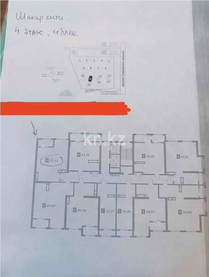 Продажа 2-комнатной квартиры, 52.43 м², ул. Северное Кольцо, дом  92/14 стр - Продажа  двухкомнатных квартир в Алматы без посредников фото 1 из 1