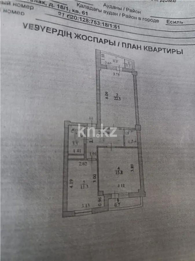 Продажа 2-комнатной квартиры, 64.5 м², ул. Сыганак, дом  64/1 - Продажа  двухкомнатных квартир в Астане без посредников фото 5 из 5