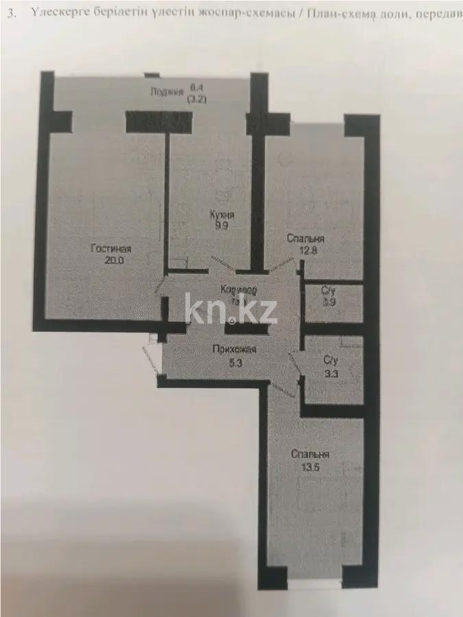 Продажа 3-комнатной квартиры, 75.6 м² - Продажа квартир в Казахстане - страница 31 фото 1 из 1