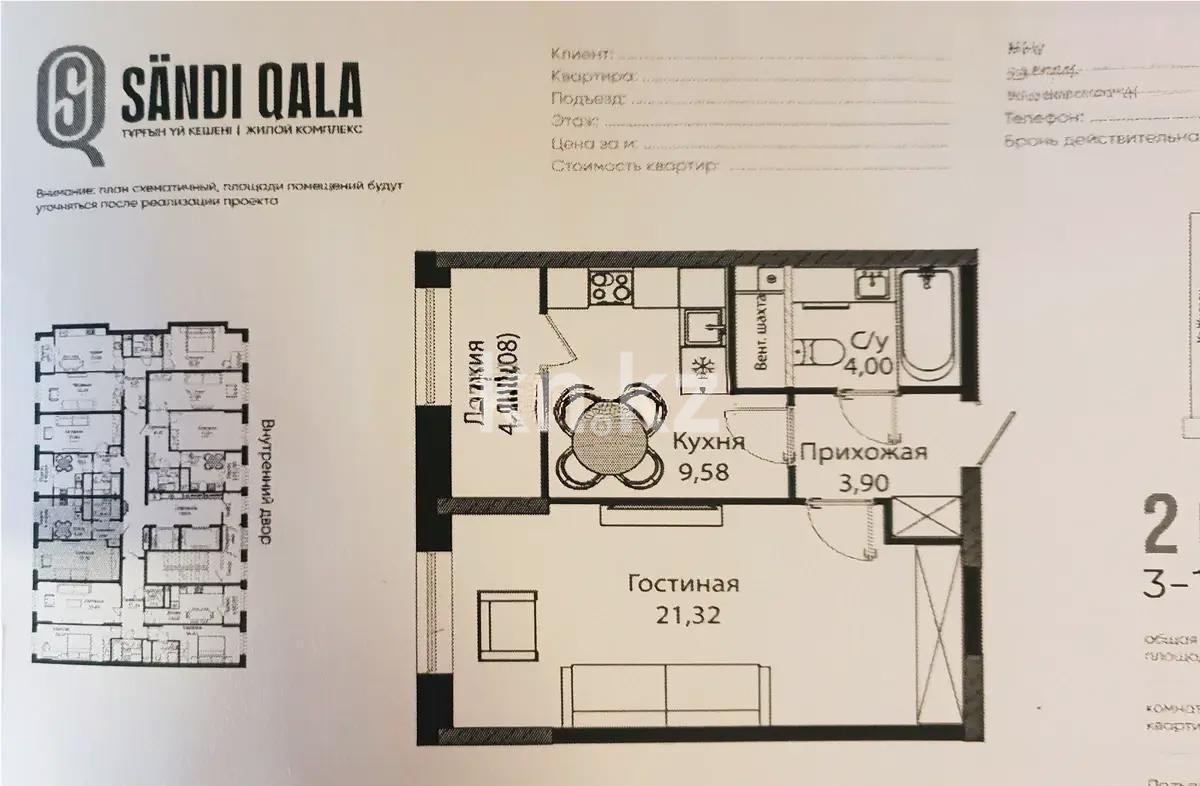 Продажа 1-комнатной квартиры, 40.88 м², ул. Бухар жырау, дом  12/2 в Астане