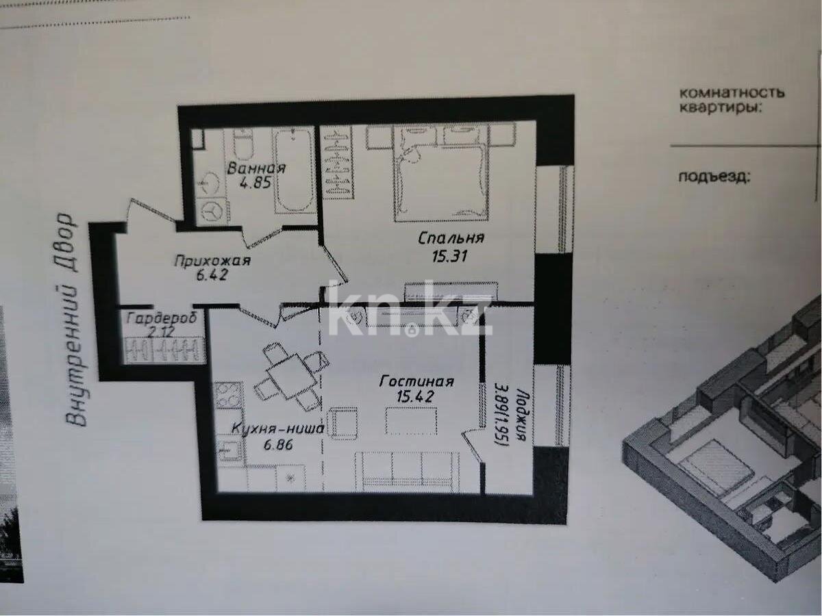 Продажа 2-комнатной квартиры, 52.93 м² в Астане