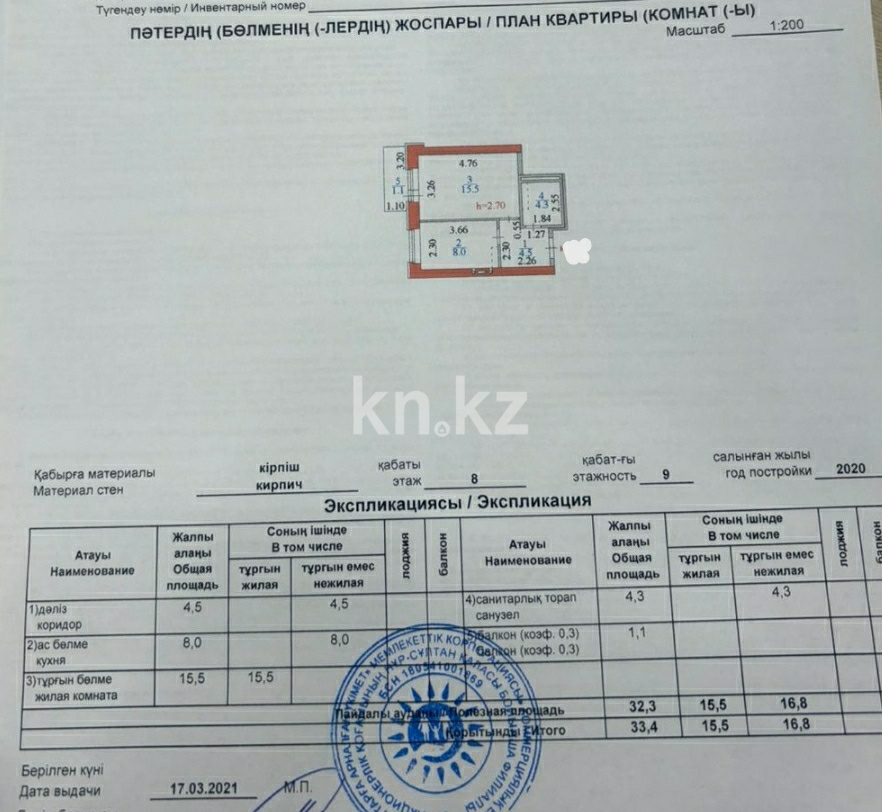 Продажа 1-комнатной квартиры, 34 м², Е 181, дом  3 - ул. Кургальжинское шоссе в Астане - фото 4
