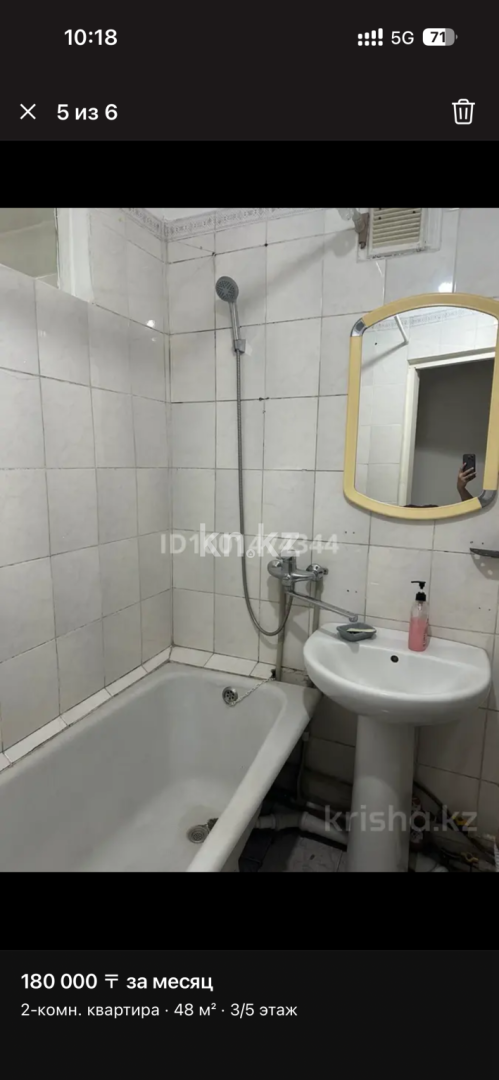 Продажа 2-комнатной квартиры, 47 м² в Астане - фото 8