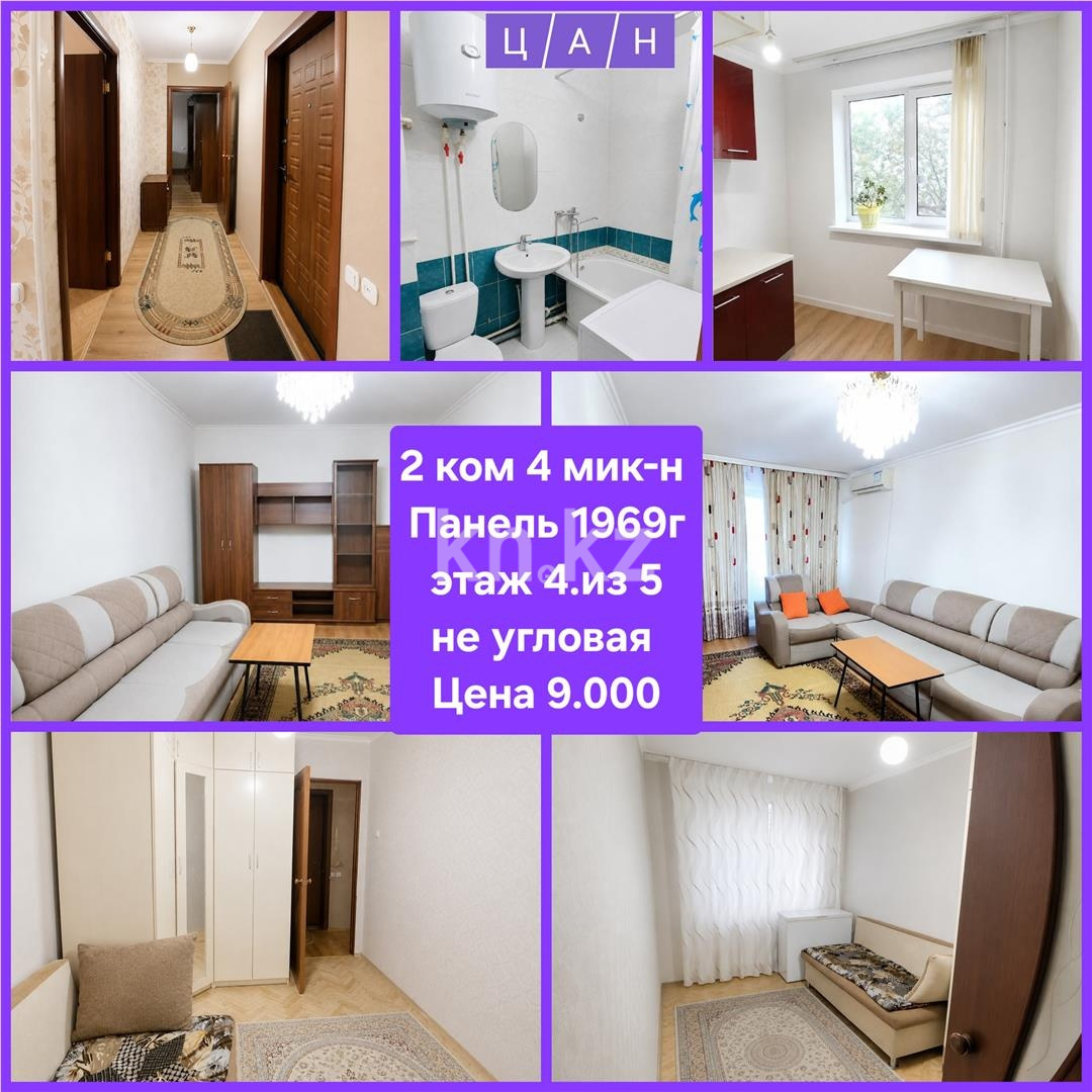 Продажа 2-комнатной квартиры, 45 м² в Темиртау