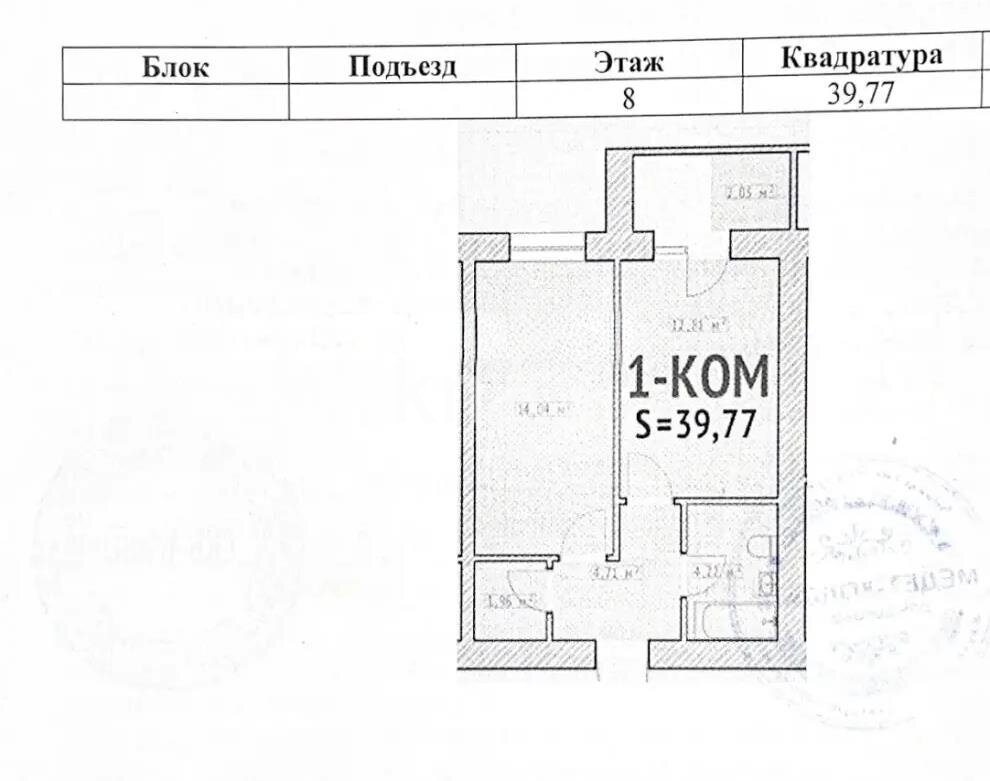 Продажа 1-комнатной квартиры, 40 м² в Астане