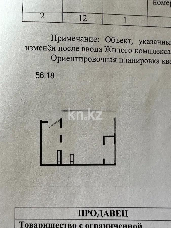 Продажа 2-комнатной квартиры, 56.18 м², ул. Алтын орда, дом  7/1а - Продажа  двухкомнатных квартир в новостройках Алматы с фото фото 1 из 1