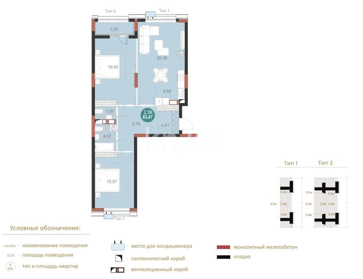 Продажа 3-комнатной квартиры, 83.47 м² - Продажа квартир в р-не Есиль Астаны - страница 8 фото 1 из 1