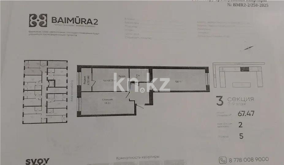 Продажа 2-комнатной квартиры, 69 м², ул. Е-34, дом  4 - Продажа квартир в Казахстане фото 1 из 1