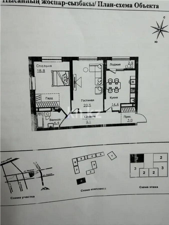 Продажа 3-комнатной квартиры, 71.7 м² в Алматы