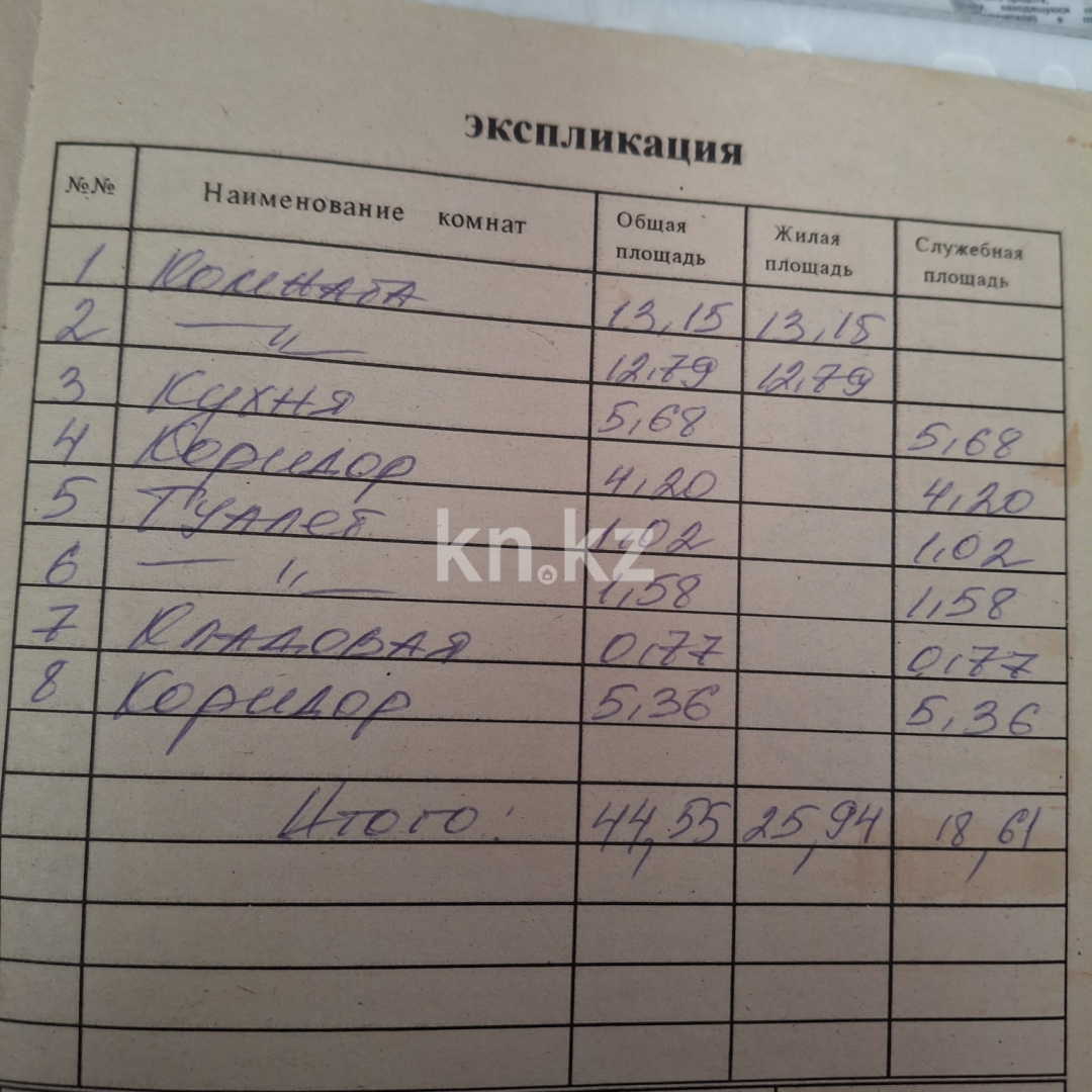 Продажа 2-комнатной квартиры, 44.55 м² - Продажа двухкомнатных квартир в Усть-Каменогорске фото 18 из 19