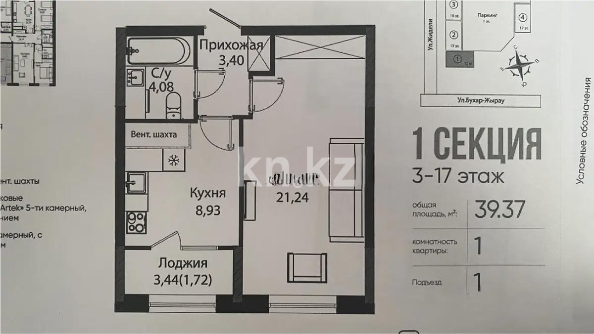 Продажа 2-комнатной квартиры, 39.27 м², ул. Бухар жырау, дом  12/2 - Продажа квартир в Астане фото 1 из 1
