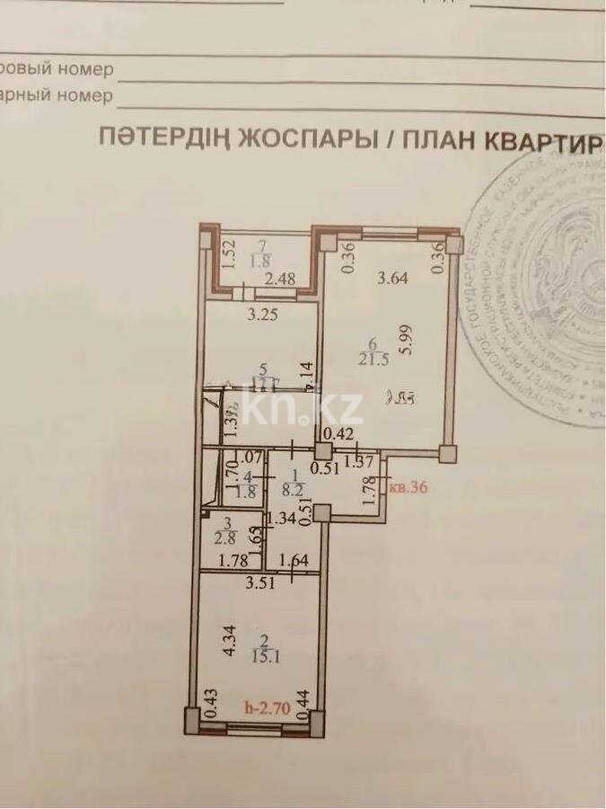 Продажа 2-комнатной квартиры, 65 м² в Астане - фото 4