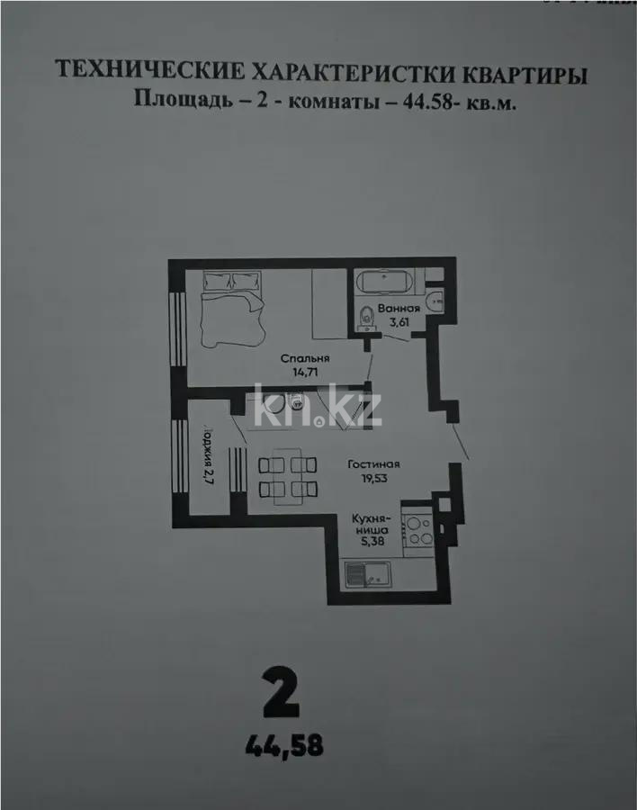 Продажа 2-комнатной квартиры, 45 м², ул. А-191, дом  4 - Продажа квартир в новостройках Астаны без посредников фото 1 из 1