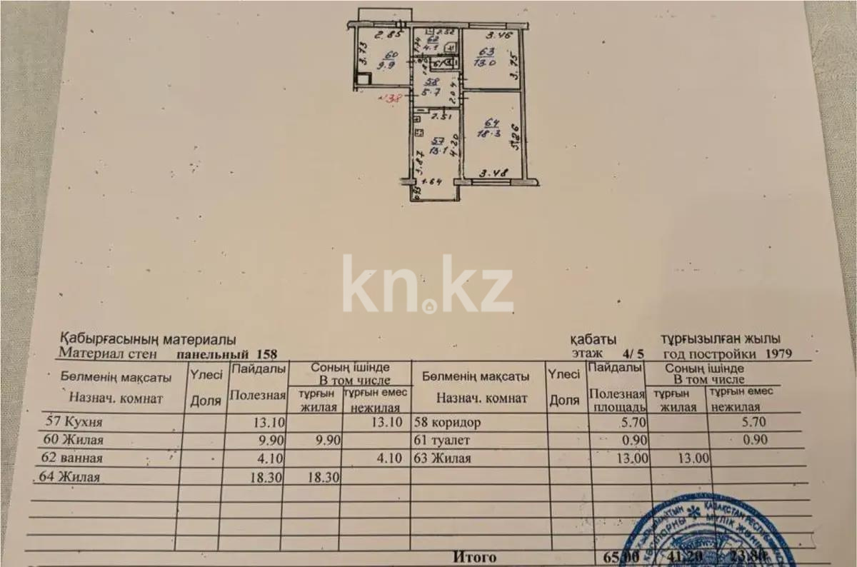 Продажа 3-комнатной квартиры, 65 м², ул. Аносова, дом  38 в Алматы - фото 7
