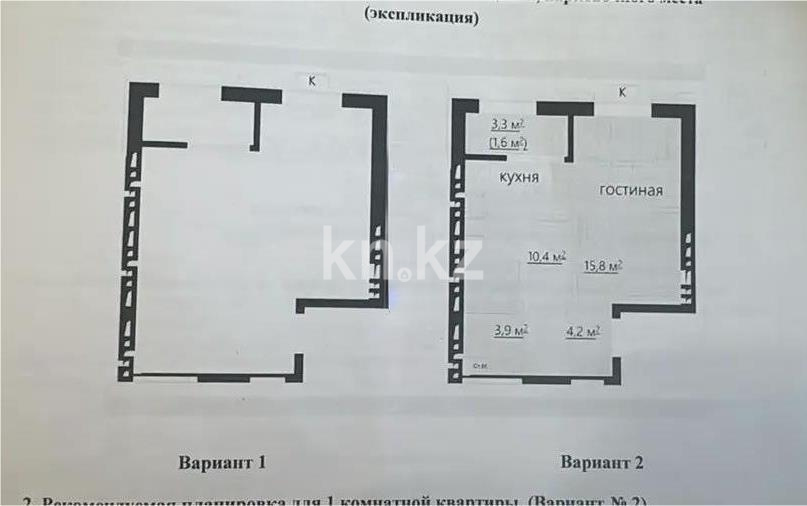 Продажа 1-комнатной квартиры, 37 м² - Продажа однокомнатных квартир от собственников в Караганде фото 1 из 1
