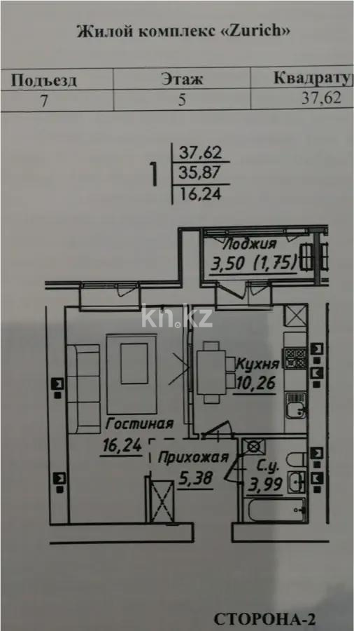 Продажа 1-комнатной квартиры, 37.62 м², ул. Нажимеденова, дом  38 стр - Продажа квартир в Астане фото 1 из 1