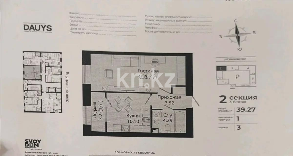 Продажа 1-комнатной квартиры, 39.3 м², ул. Нажимеденова, дом  28 - Продажа  однокомнатных квартир в Астане без посредников фото 1 из 1