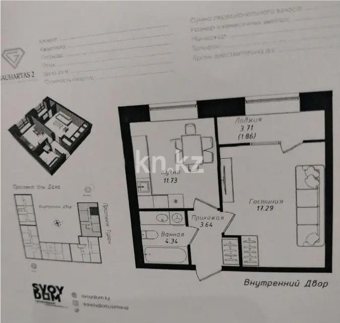 Продажа 1-комнатной квартиры, 39 м² в Астане