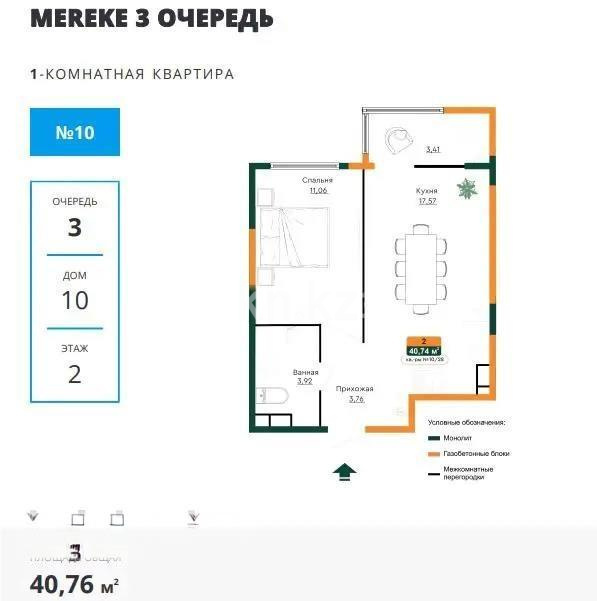 Продажа 1-комнатной квартиры, 40.76 м², ул. Халиуллина, дом  196 стр - Продажа квартир в Алматы фото 1 из 1