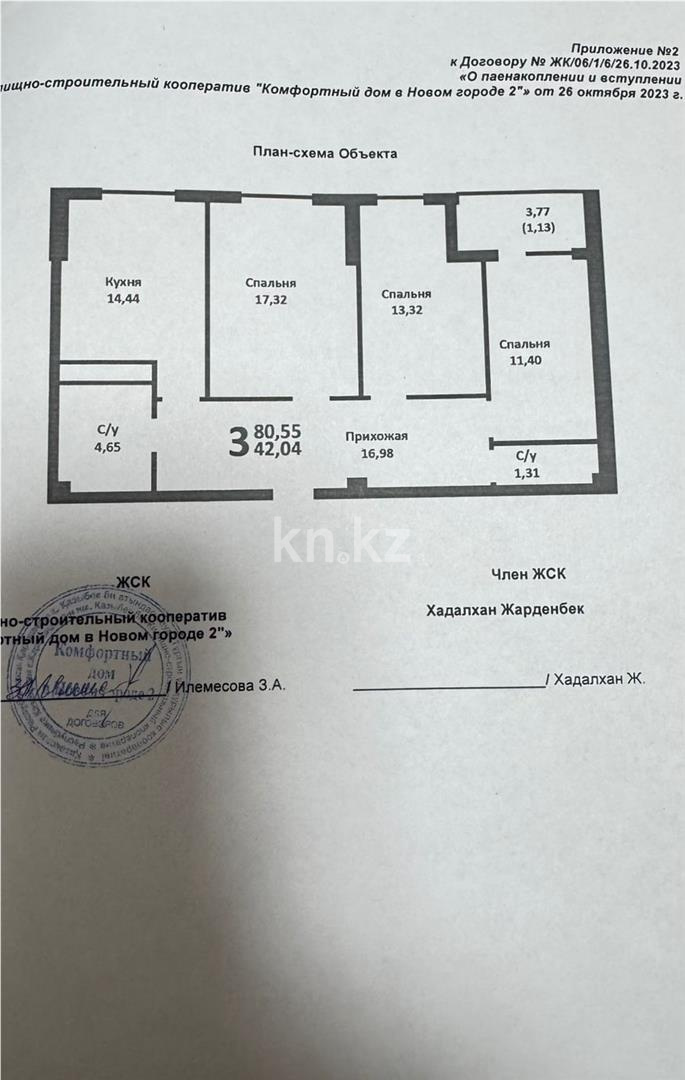 Продажа 3-комнатной квартиры, 89 м² в Караганде - фото 10