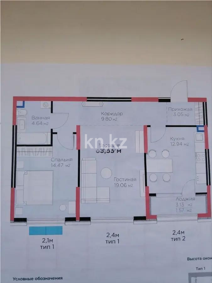 Продажа 2-комнатной квартиры, 65.6 м² - Продажа двухкомнатных квартир от собственников в Алматы фото 1 из 1