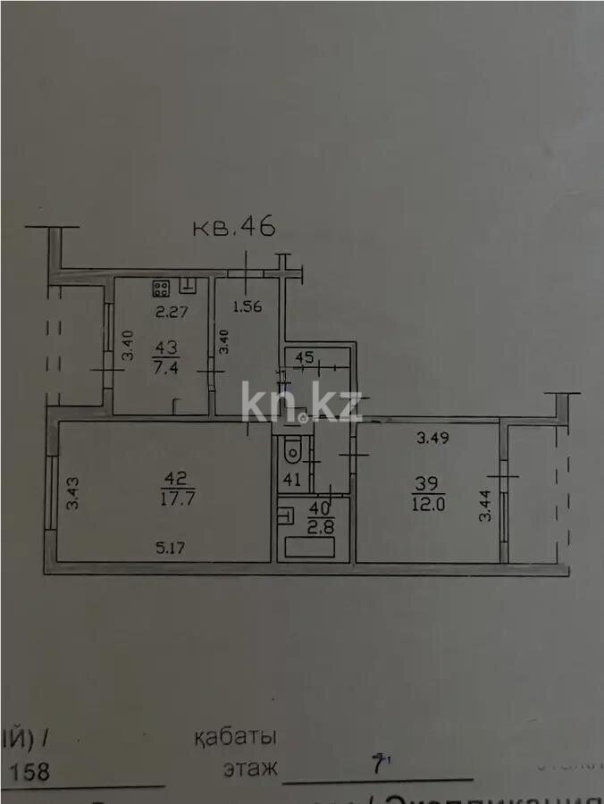 Продажа 2-комнатной квартиры, 61 м² в Алматы - фото 4