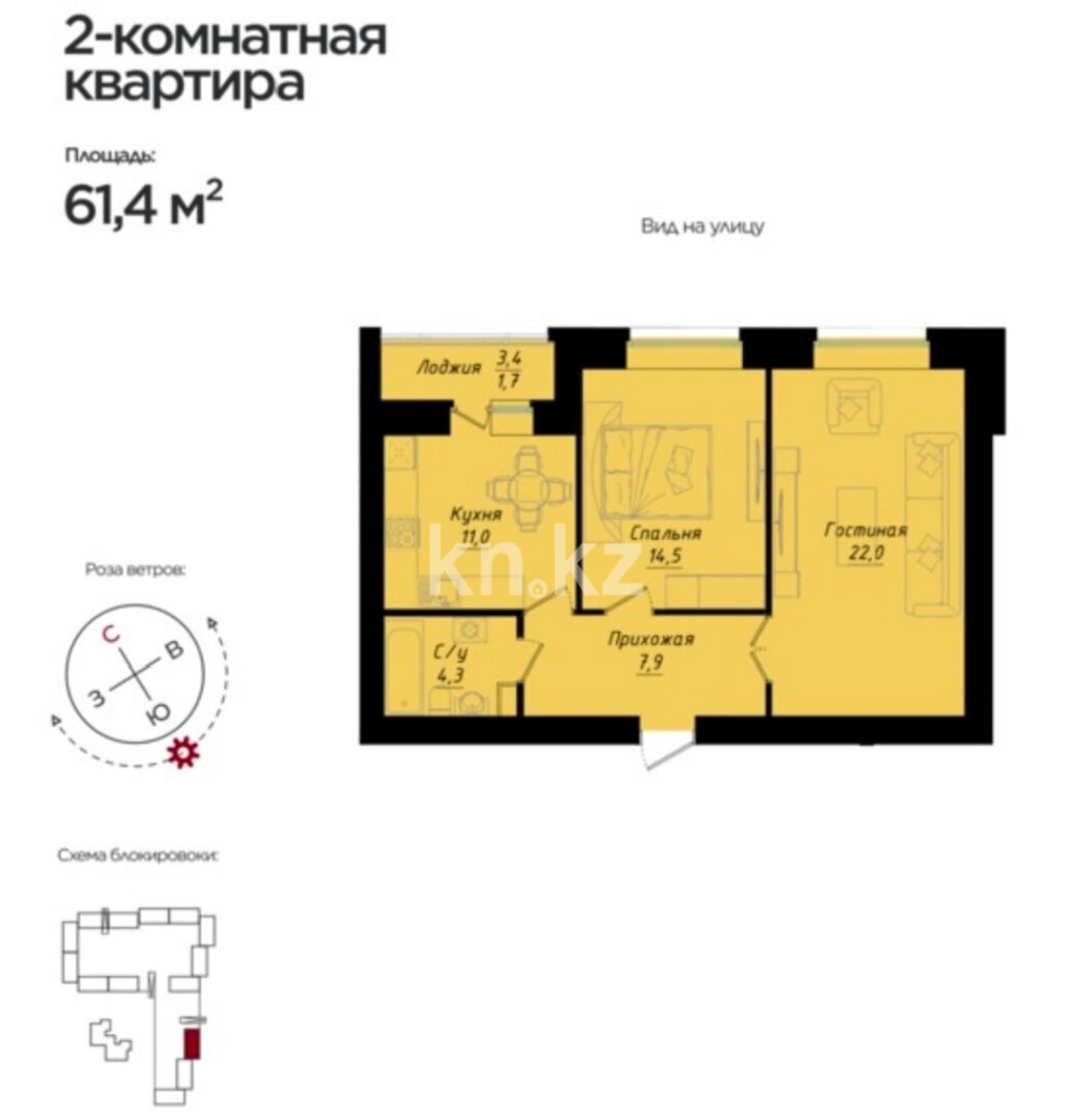 Продажа 2-комнатной квартиры, 62 м² в Астане - фото 10