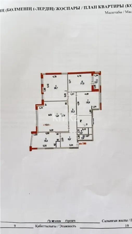 Продажа 4-комнатной квартиры, 155 м², ул. Кенесары, дом  8 - Продажа  четырехкомнатных квартир в Астане без посредников фото 7 из 7