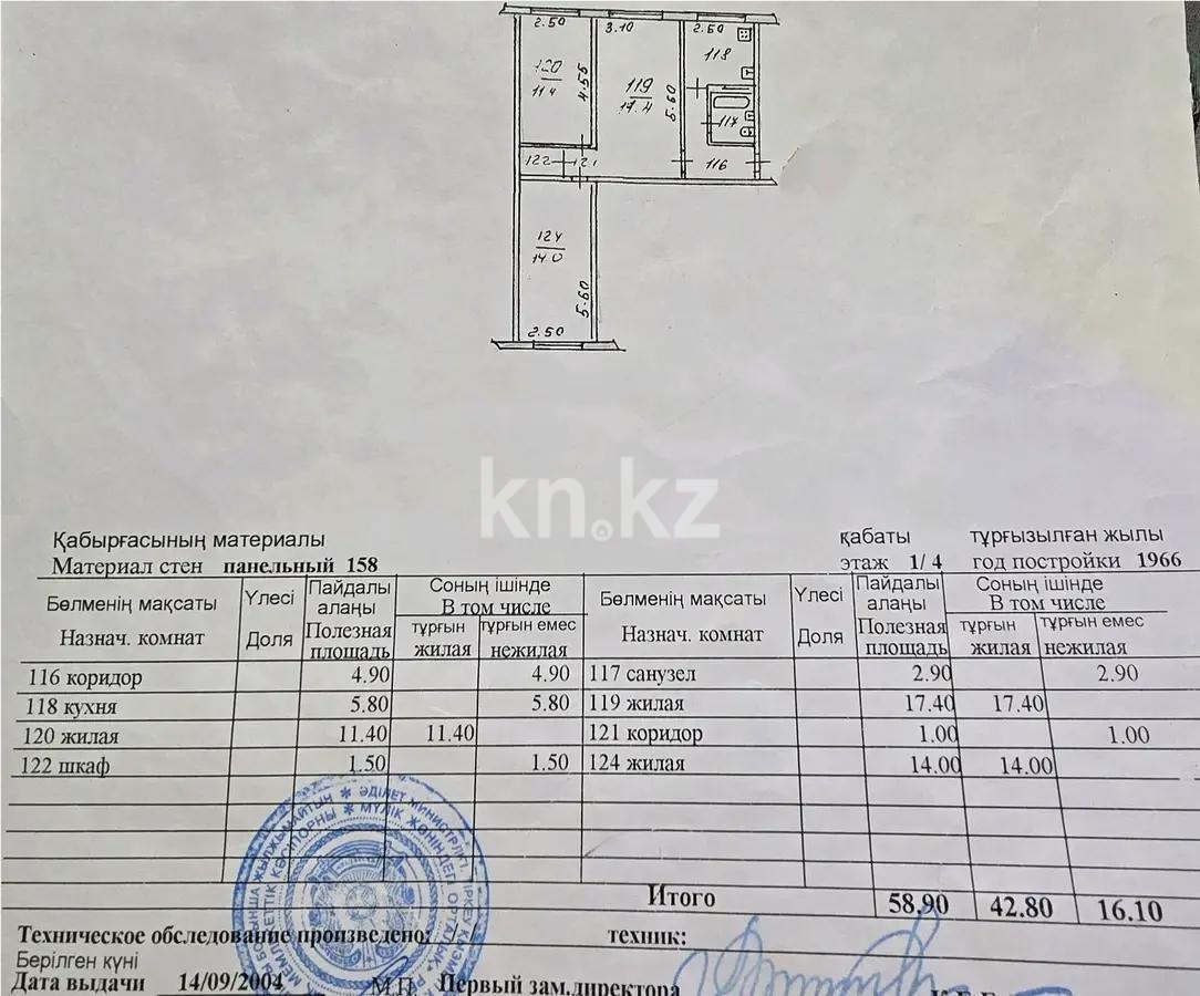 Продажа 3-комнатной квартиры, 58 м² в Алматы - фото 3