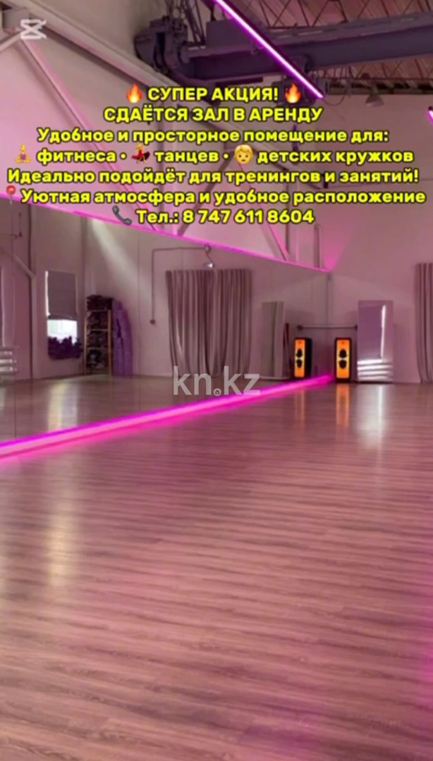 Аренда здания, 90 м² - Аренда недвижимости в Шымкенте фото 1 из 1