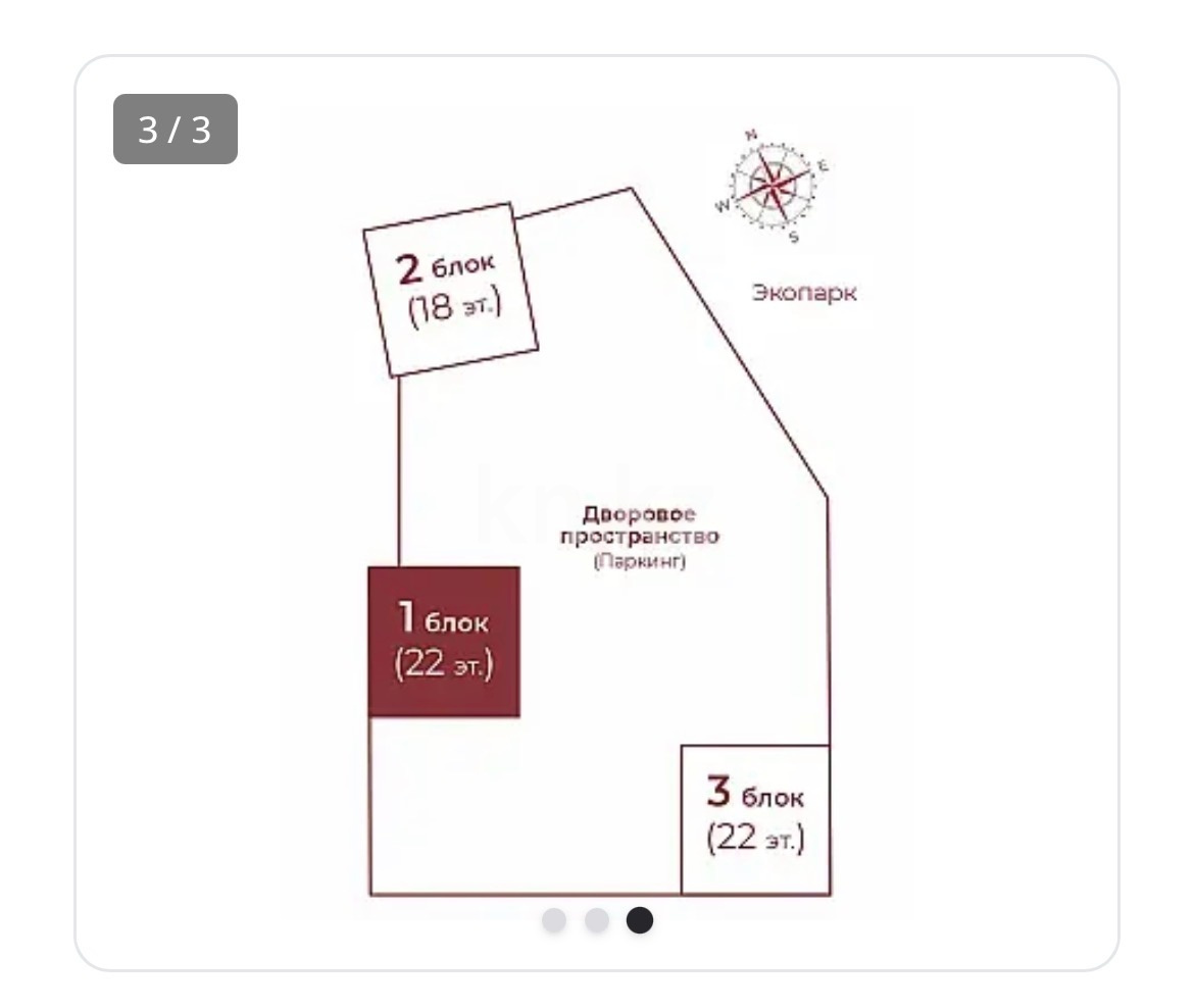Продажа 2-комнатной квартиры, 71 м² в Астане - фото 3