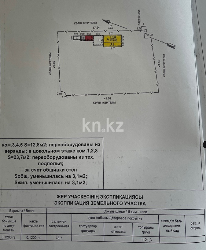 Продажа земельного участка, 12 сот., Приовражная, 97 - Продажа земельных участков в Алматы фото 17 из 20