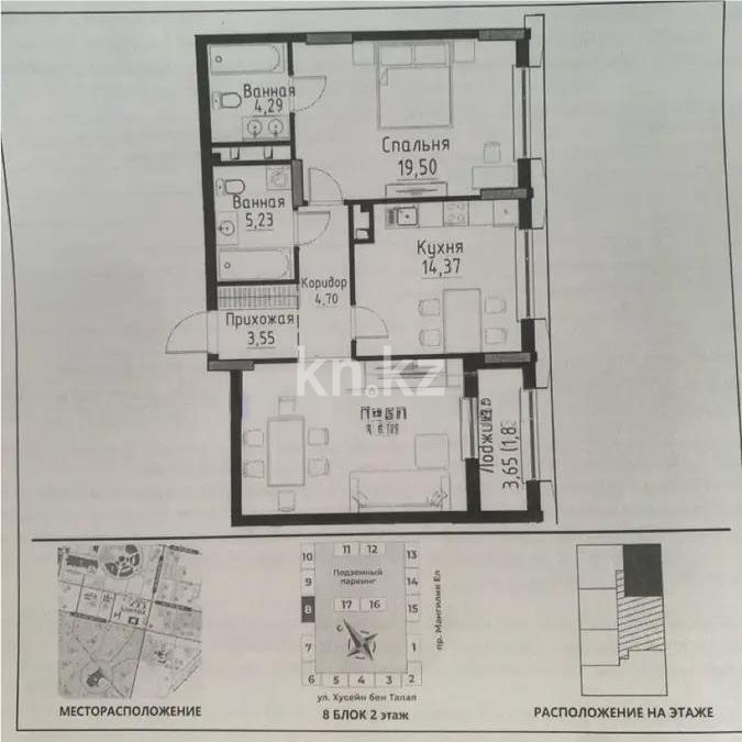 Продажа 2-комнатной квартиры, 73.33 м² - Продажа двухкомнатных квартир в р-не Есиль Астаны - страница 3 фото 1 из 1