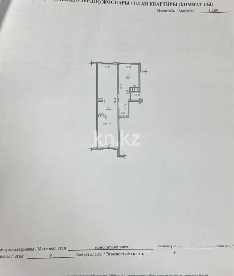 Продажа 3-комнатной квартиры, 69 м², ул. 24-я, дом  1/1б стр в Алматы - фото 3