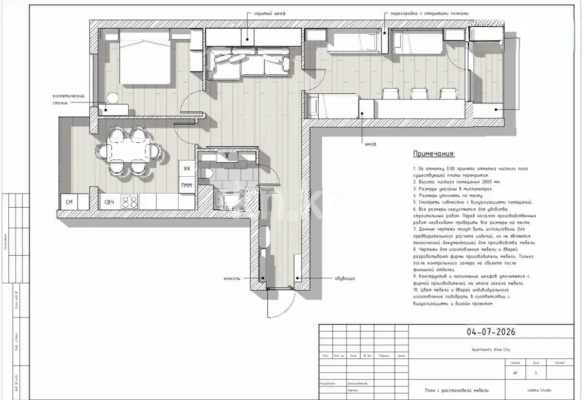 Продажа 2-комнатной квартиры, 75.9 м² в Алматы