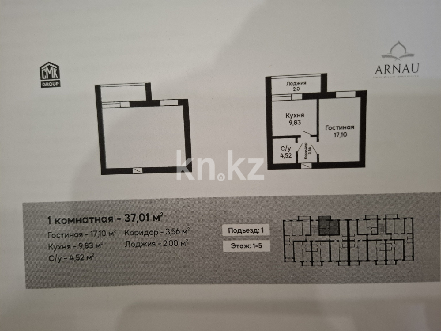 Продажа 1-комнатной квартиры, 37 м² в Караганде