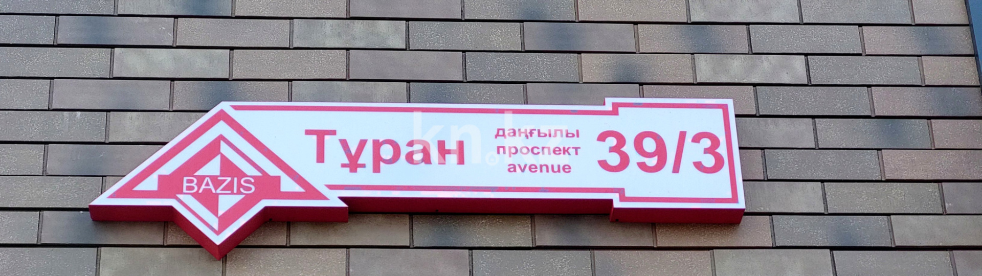 Продажа 2-комнатной квартиры, 56 м², пр. Туран, дом  39/3 - ул. Сыганак - Продажа квартир в Астане фото 4 из 20