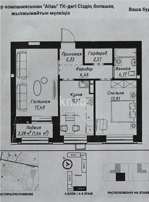 Продажа 2-комнатной квартиры, 57.43 м² - Продажа  двухкомнатных квартир в новостройках Астаны - страница 17 фото 1 из 1