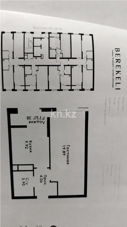 Продажа 2-комнатной квартиры, 40 м², ул. Толе би, дом  290/1 - Продажа квартир в Алматы фото 1 из 1
