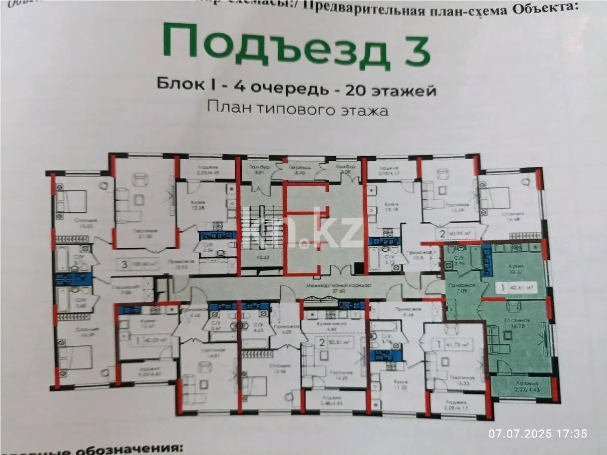 Продажа 1-комнатной квартиры, 42.61 м², пр. Улы Дала, дом  Athletic City 3 - Продажа квартир в Казахстане фото 1 из 1