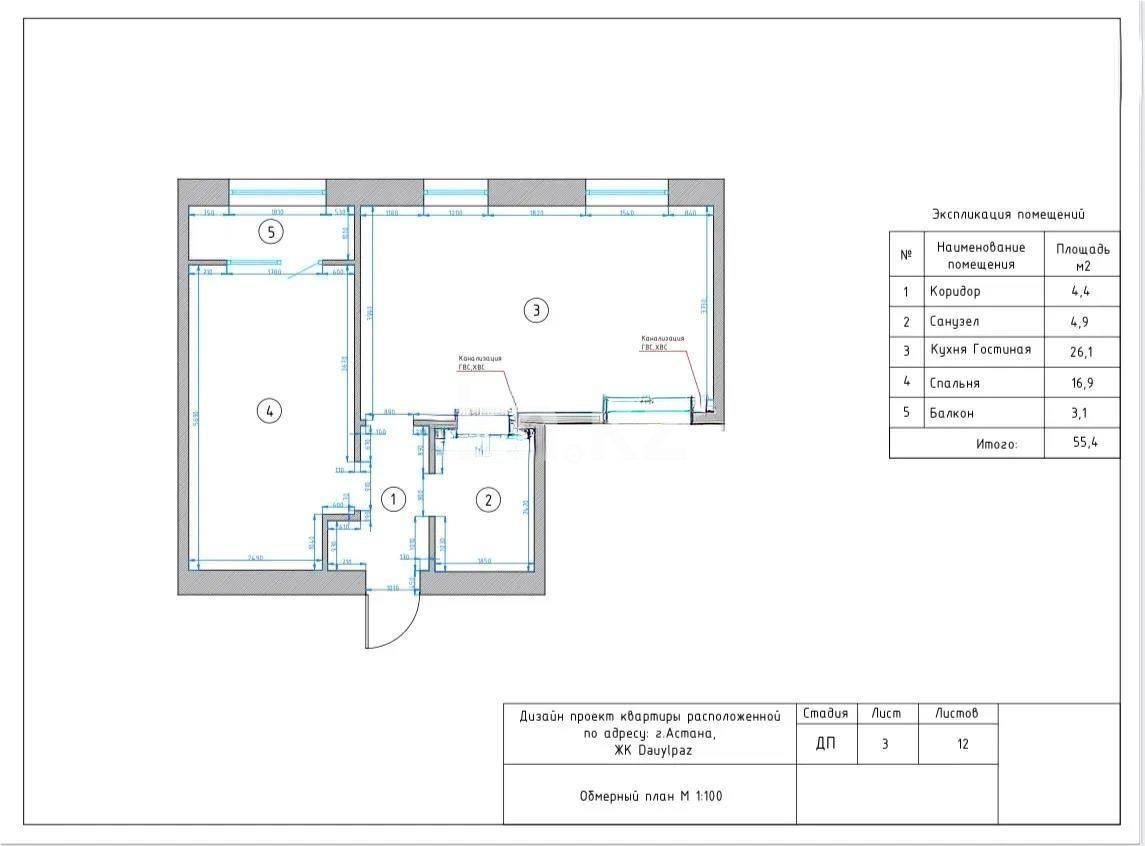 Продажа 2-комнатной квартиры, 53.4 м², ул. Нажимеденова, дом  30/1 в Астане