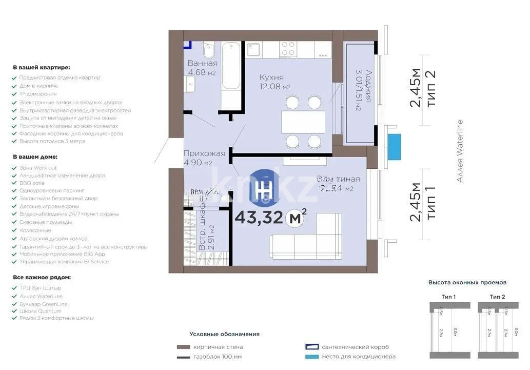 Продажа 1-комнатной квартиры, 43.32 м² - Продажа  однокомнатных квартир в новостройках Астаны - страница 7 фото 1 из 1