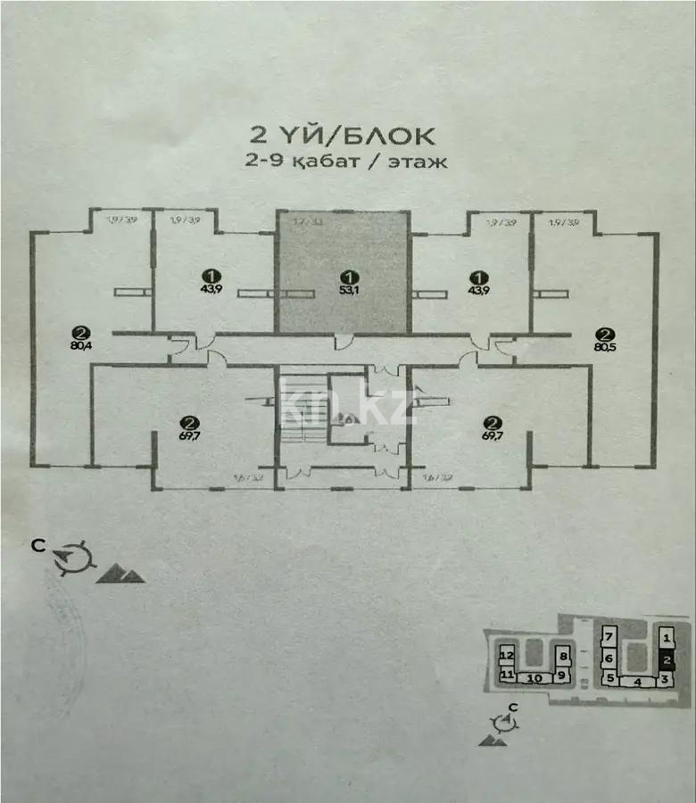 Продажа 2-комнатной квартиры, 53.1 м² - Продажа квартир в Алматы фото 1 из 1