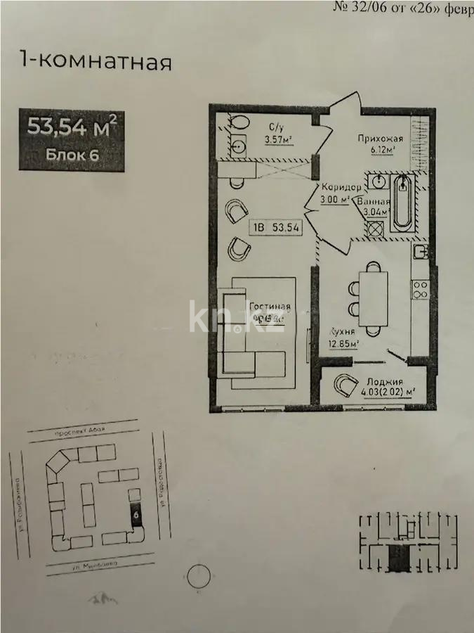 Продажа 2-комнатной квартиры, 53.54 м², пр. Абая, дом  118 - Продажа квартир в Алматы фото 1 из 1